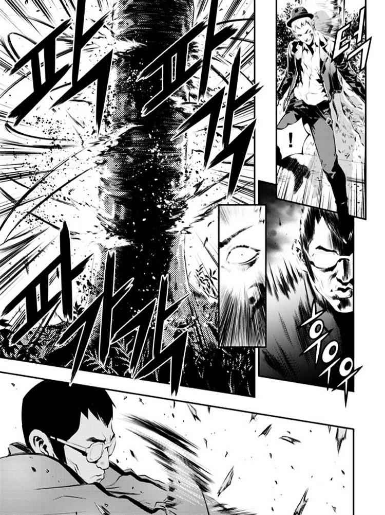 The Breaker: New Waves Chapter 90 11